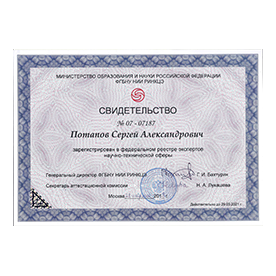 Сертификаты