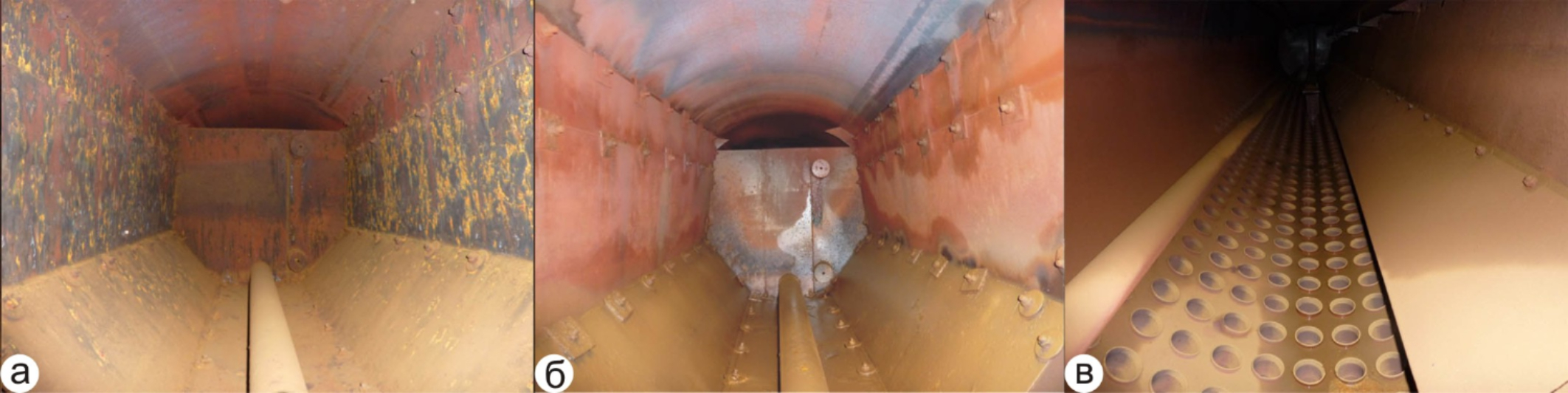 Рис. 3. Внутренняя поверхность барабана парового котла ДЕ 25-14 (а-«соленый» отсек до консервации; б-«соленый» отсек после консервации; в-«чистый» отсек после консервации). Image